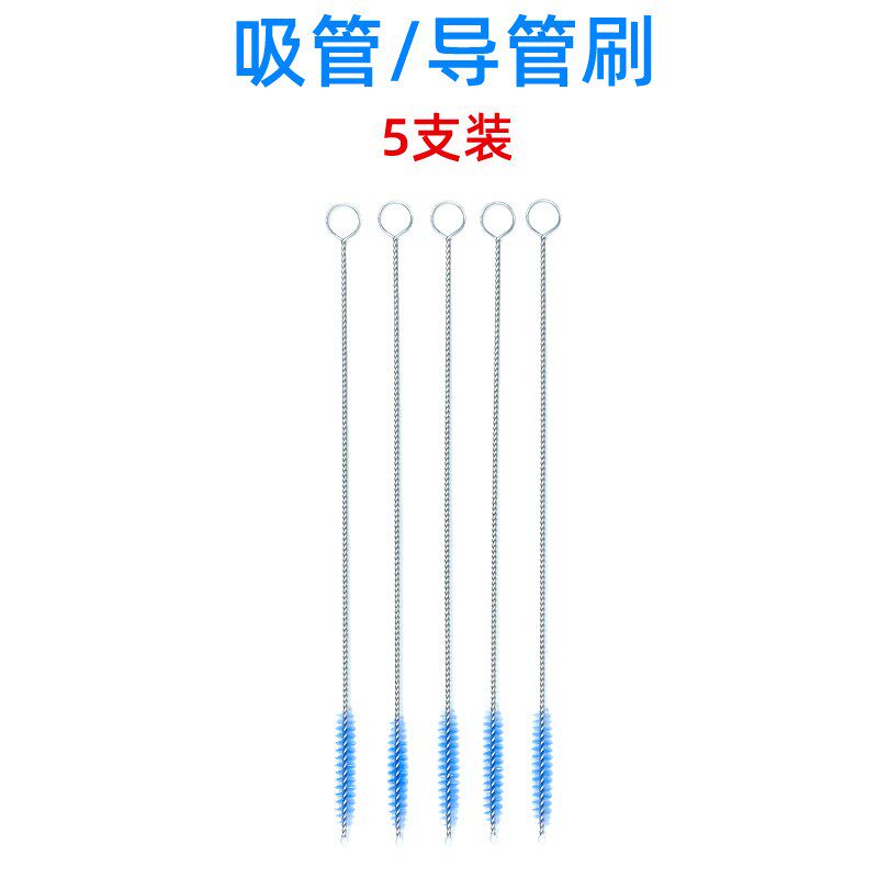 5支装 吸管刷重力球吸管杯刷奶瓶清洁尼龙毛刷洗蓝色毛刷导气管刷