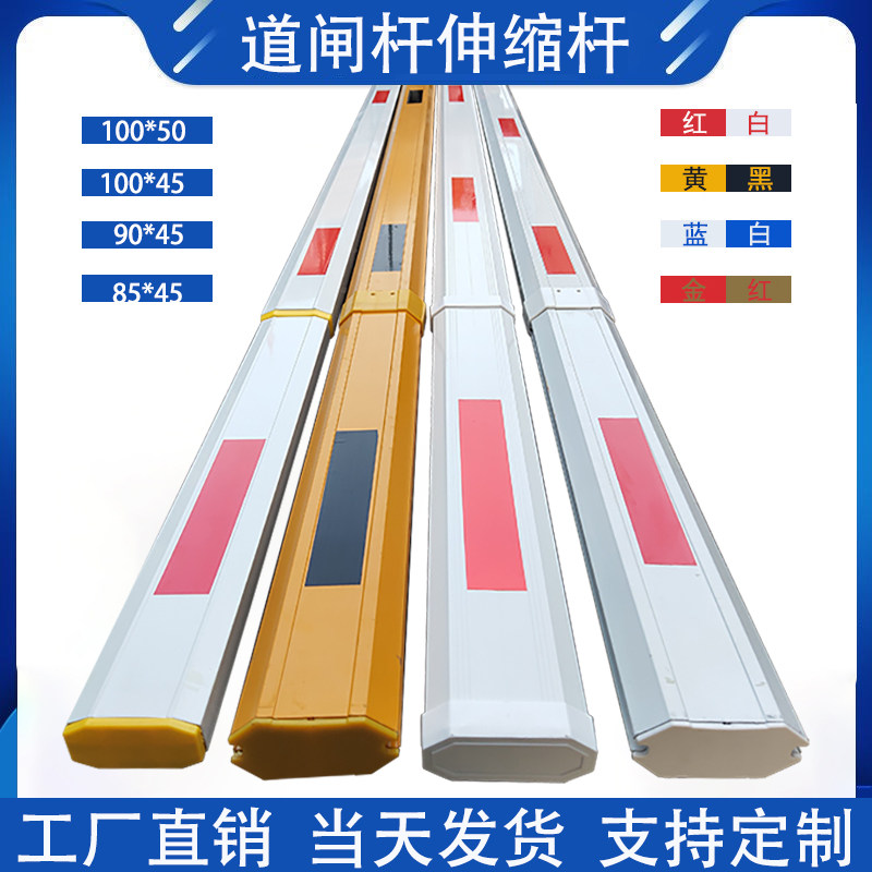 停车场小区门禁起落杆铝合金八角道闸杆6米8米伸缩杆拦车杆挡车杆