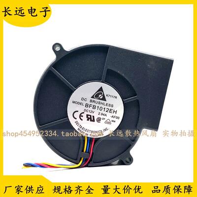 台达 BFB1012EH 9733 12V 2.94A 双滚珠大风量风扇离心涡轮鼓风机