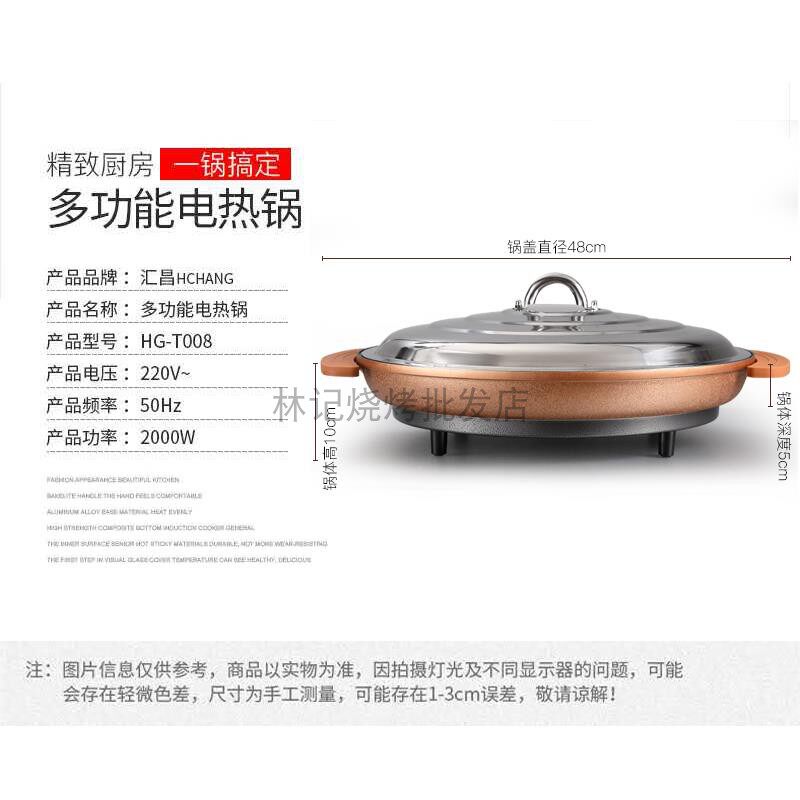 汇昌电煎包锅多功能电烤锅烧烤炉不粘平底电热锅烤肉机商用烙饼锅