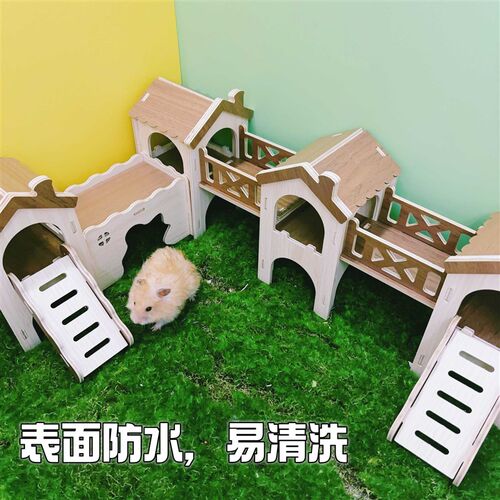 仓鼠躲避屋组合金丝熊城堡双层造景用品刺猬小宠玩具防水耐啃咬