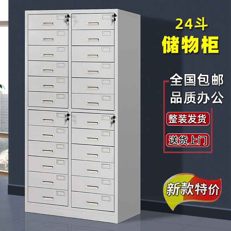 多斗文件柜财务凭证柜铁皮24抽屉档案储物柜带锁零件多层收纳柜子