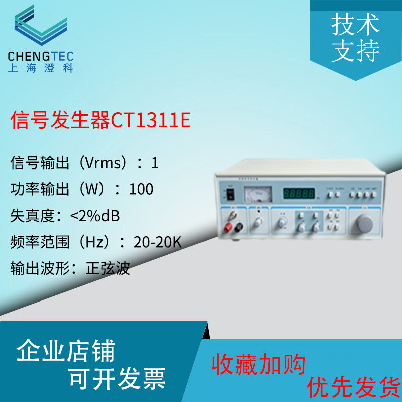澄科讯号产生器CT1311E振动台震动源振幅频率调节振动实验疲劳