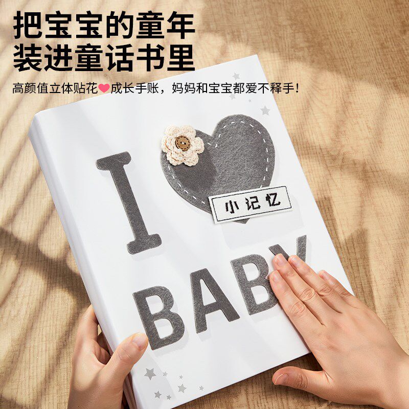 宝宝成长记录册婴儿纪念册儿童生长喂养记录本日记本相册diy手册