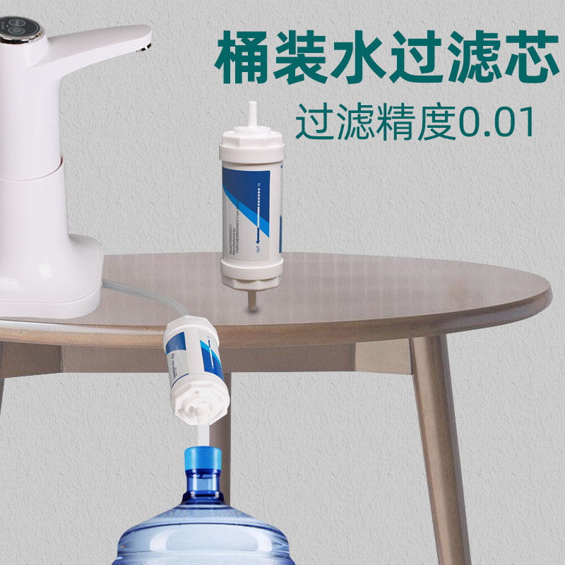 桶装水过滤器快接式超滤膜滤芯桶装水净化杂质细菌茶具饮水机配件