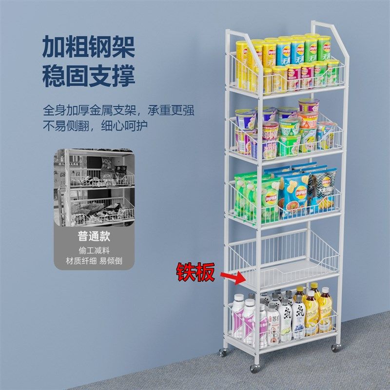 货架展示架架子落地多层零食饮料超市便利店家用移动置物收纳架
