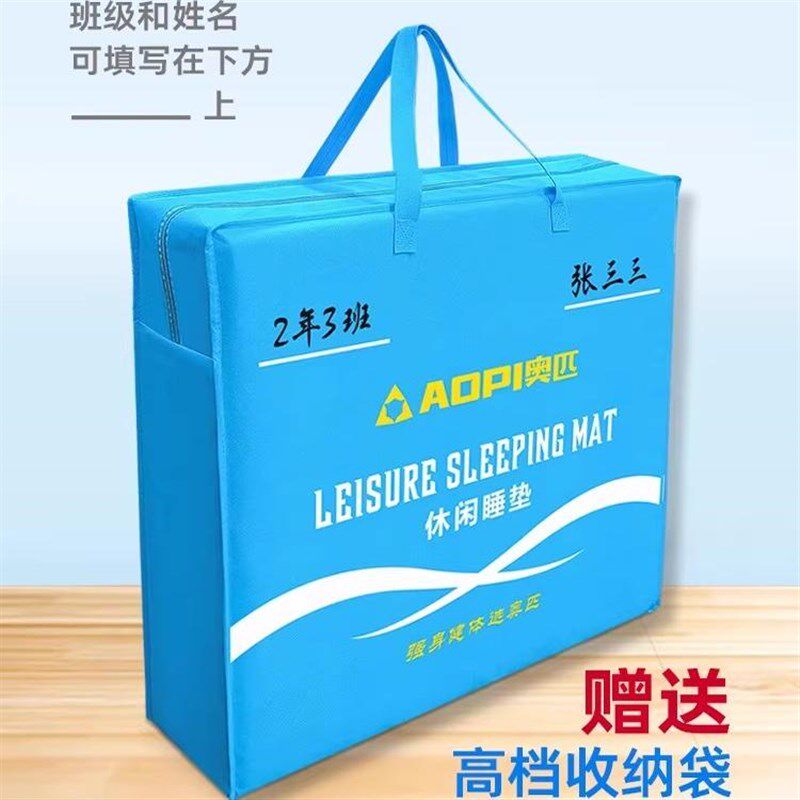 奥匹午睡垫小学生午休垫办公室睡觉垫子可折叠午睡专用打地铺睡垫
