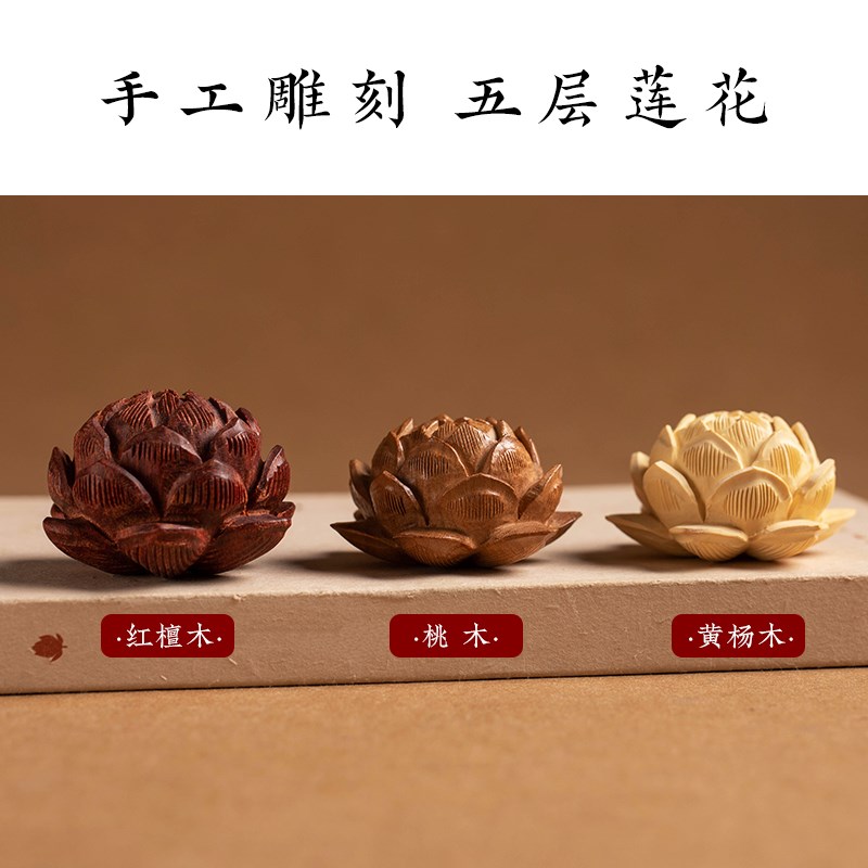 朴房桃木莲花汽车挂件国风高档车内平安吊饰高级车载挂饰新款饰品