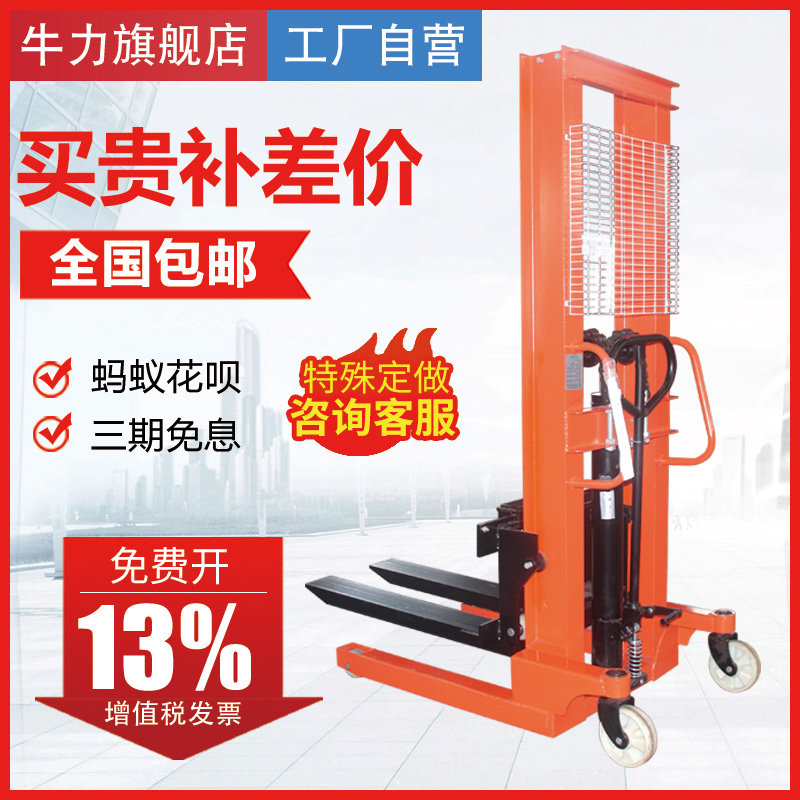 牛力手动堆高车2吨升降叉车 液压升高机械载重3吨工厂用铲车
