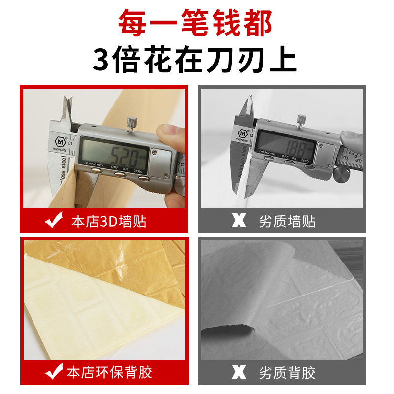 3D立体木纹墙贴防水防撞 自粘式墙面装饰 美式简约风格墙围贴纸