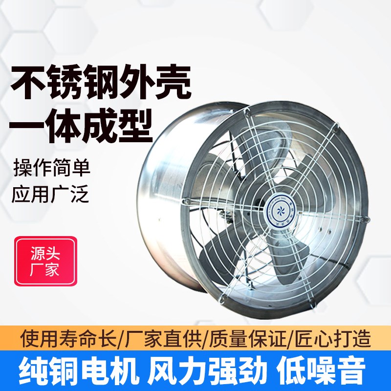 环流风机大棚温室轴流通风强力换气工业排气扇养殖轴流风机静音