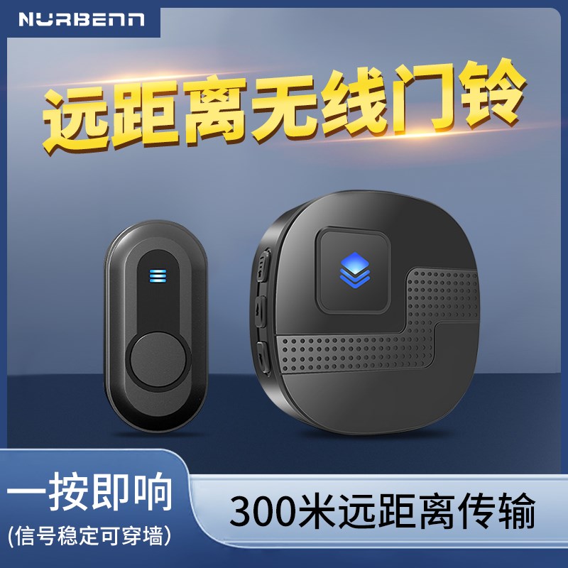 家用无线门铃免插电防水超远距离大音量一拖二入户叮咚来人提醒器