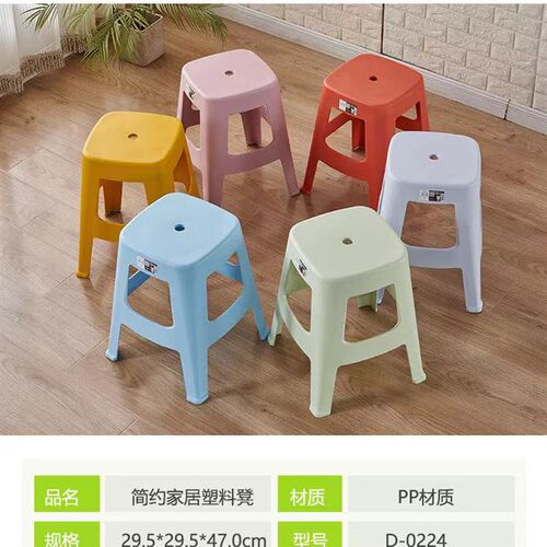 网红特厚塑料凳家用客厅大板凳成人餐桌高凳防滑凳浴室凳加厚方凳