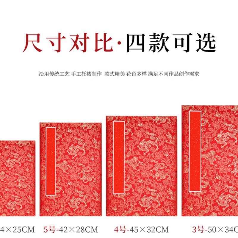 空白国画册页本 万年红洒金半生半熟折叠宣纸 折页婚书请帖喜帖纸