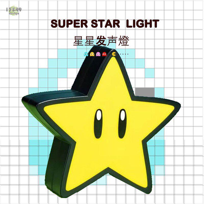 创意复古怀旧星星小夜灯发声台灯声效动漫装饰夜灯送礼床头夜灯