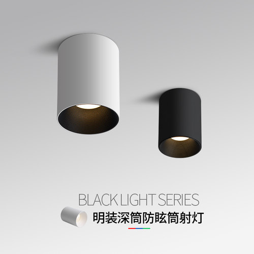 小山丘明装射灯led防眩免开孔吸顶客厅卧室北欧家用圆形明装筒灯
