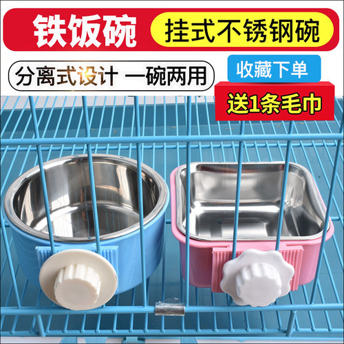宠物食盆悬挂式不锈钢狗碗狗狗用品固定猫盆猫碗狗笼子饮水盆狗盆