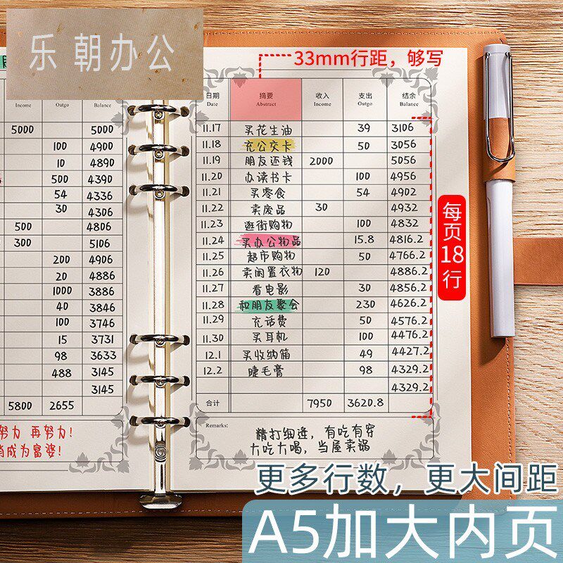 记账本手帐明细账家庭理财笔记本子现金日记账本可放钱活页家用收