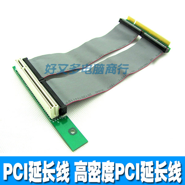 PCI延长线 PCI延长卡 PCI高密软排线连接转接卡 15CM 90度PCI卡槽