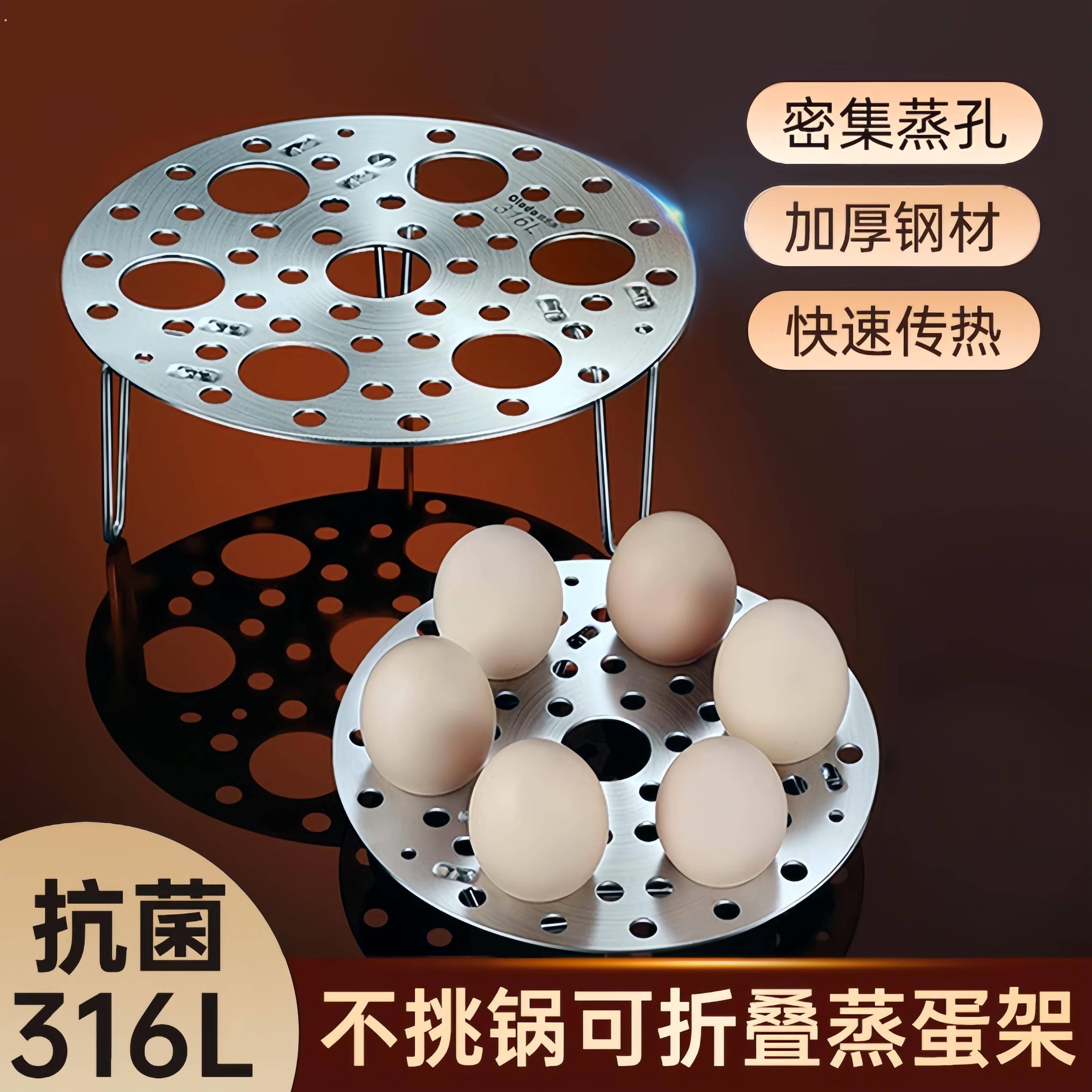德国316不锈钢蒸架可折叠蒸盘大号蒸片加高蒸笼圆形蒸篦蒸笼蒸架