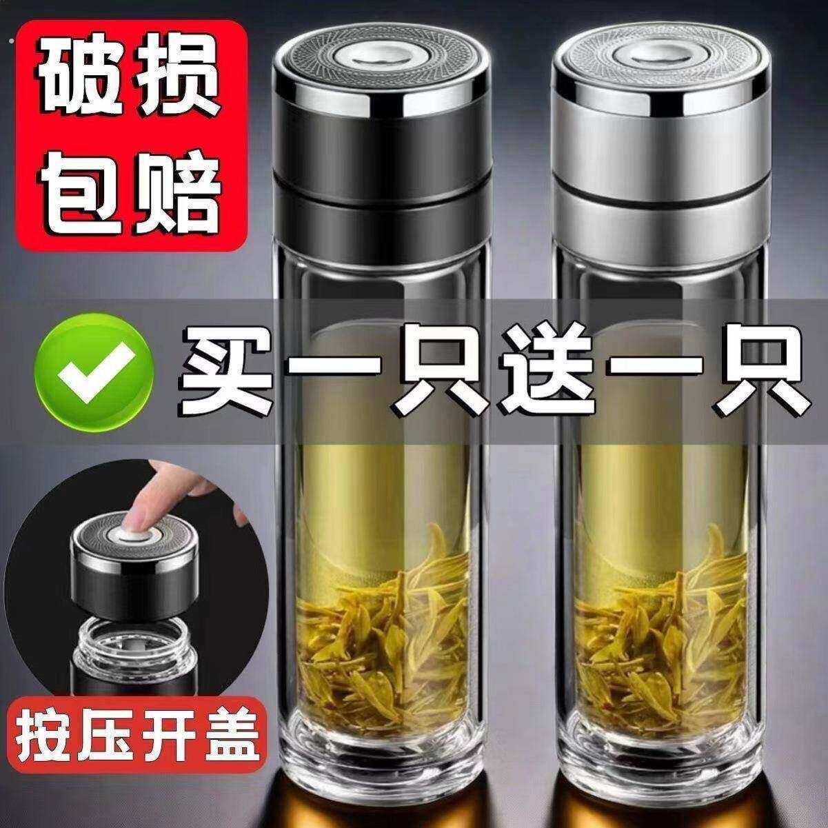网红车载速开杯一键开盖双层玻璃杯按键水杯便携茶水分离杯商务杯
