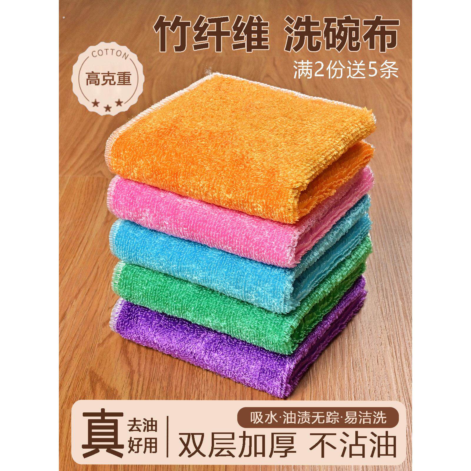 竹纤维洗碗布,不沾油,厨房抹布,吸水性,餐桌清洁洗碗布,无绒