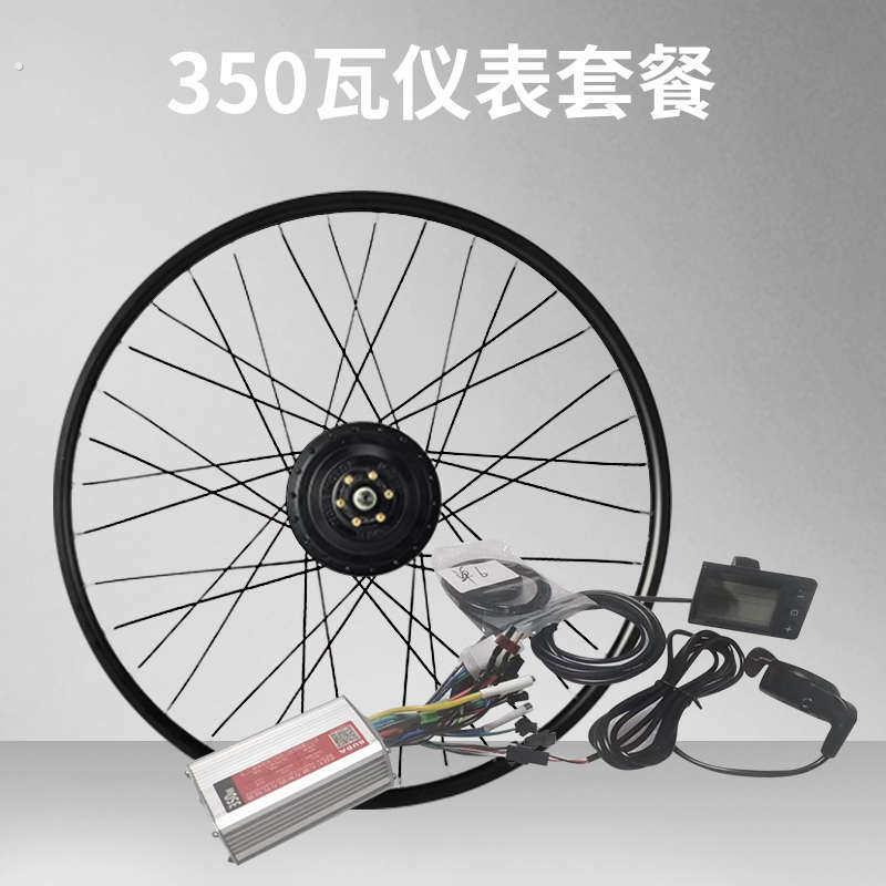 自行车改装电动车配件登山车改装驱电机前后电动脚踏车套件配件高