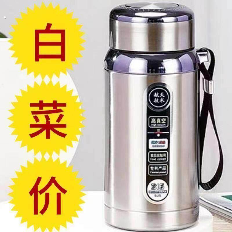 大容量04不锈钢水杯夏季保温水杯便携男女户外车载商务运动茶壶