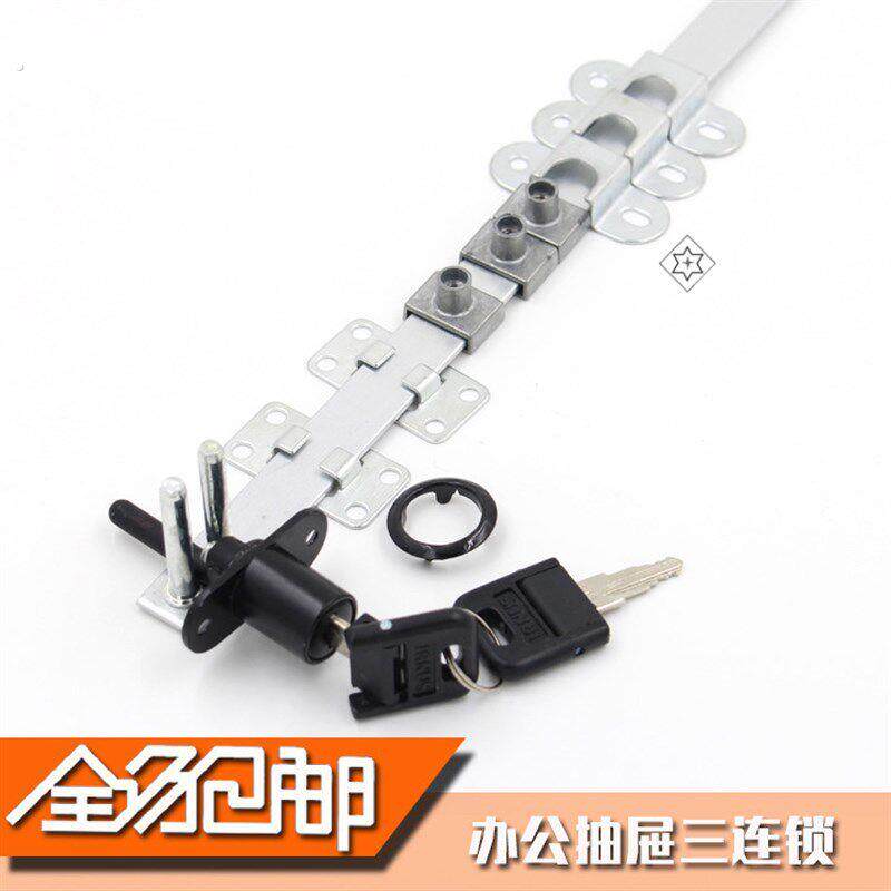 三联锁连锁柜子通用书桌家用简易安全锁侧面锁三抽屉抽屉锁柜子锁