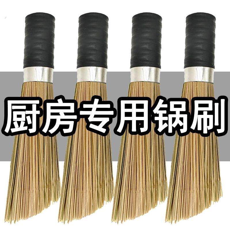 厨房刷锅 斜口洗锅刷 家用商用帚刷洗锅神器竹刷酒店饭店纯竹刷子