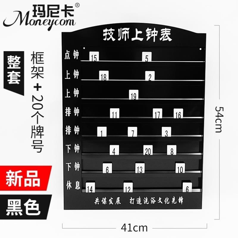 足疗店数字轮值牌号码牌工牌上钟牌轮流美容院美发流水牌美容师板