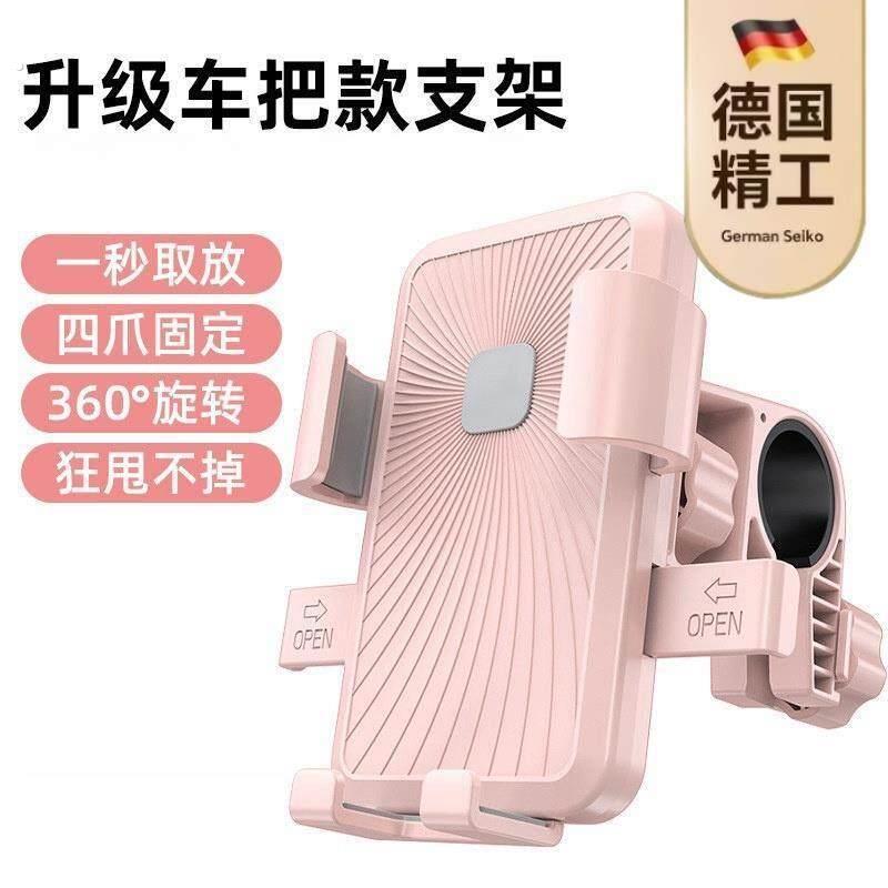 [德国精工]电动车手机架电动车自行车机车手机架外送车载架