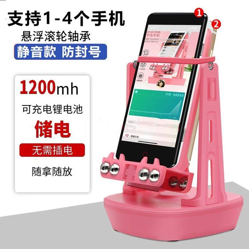 手机摇步器全自动静音计步器刷步运动跑步计数器步数左右摇摆机