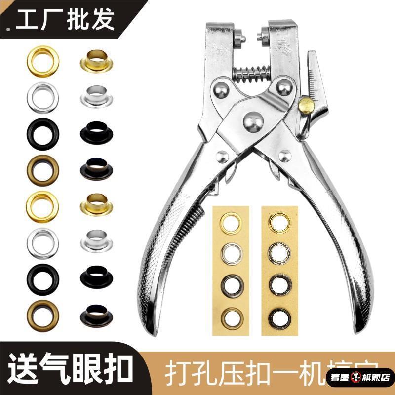 帆布打孔器环扣圈五爪扣安装套装扣子免缝钉扣手压钳按扣工具子母