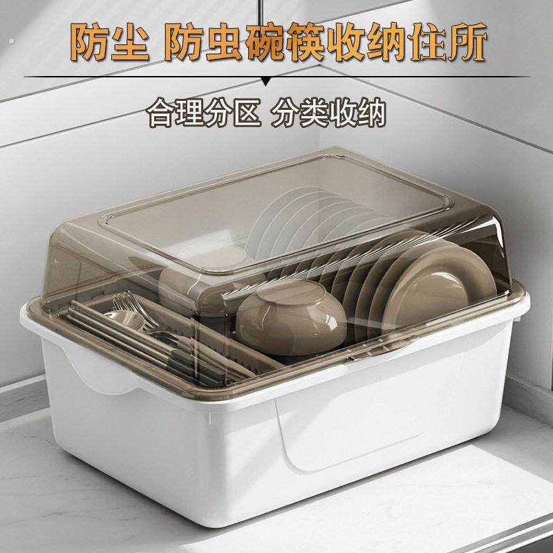 厨房碗柜置物架子家用沥水碗筷收纳盒碗碟收纳架带盖放餐具的碗箱