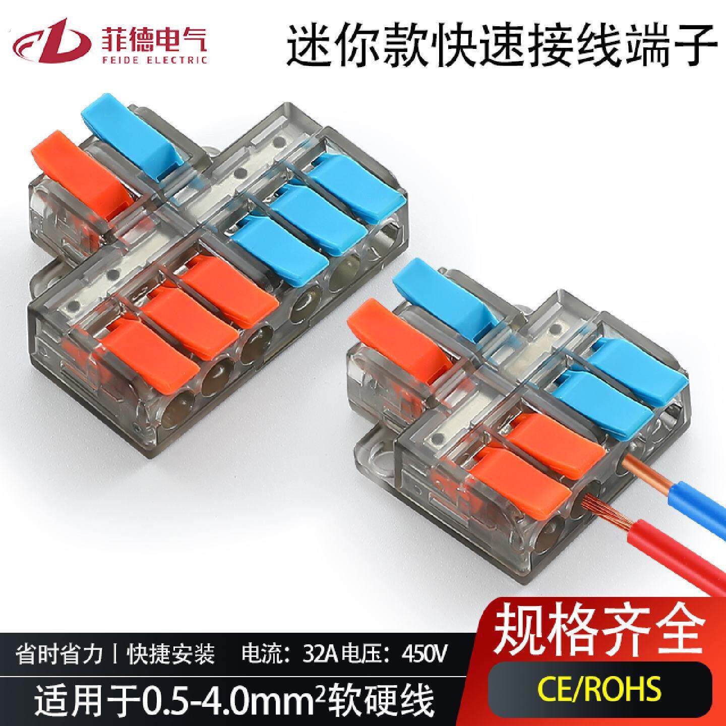 迷你二进四六出快速连接器电线插接接头多功能对接头对插接线端子
