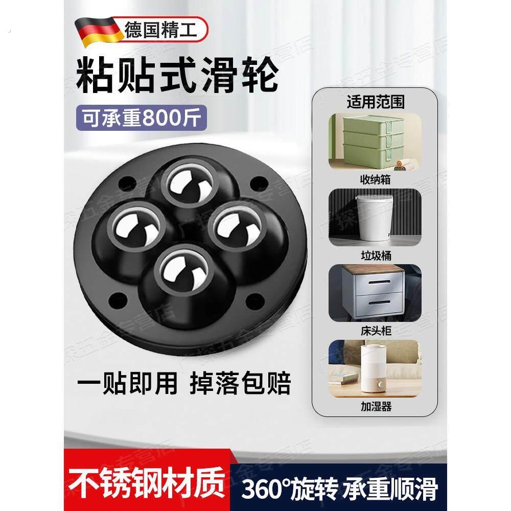 德国粘贴式轮轮子移动滚珠免打孔钢珠尼龙珠静音家具滑轮脚轮