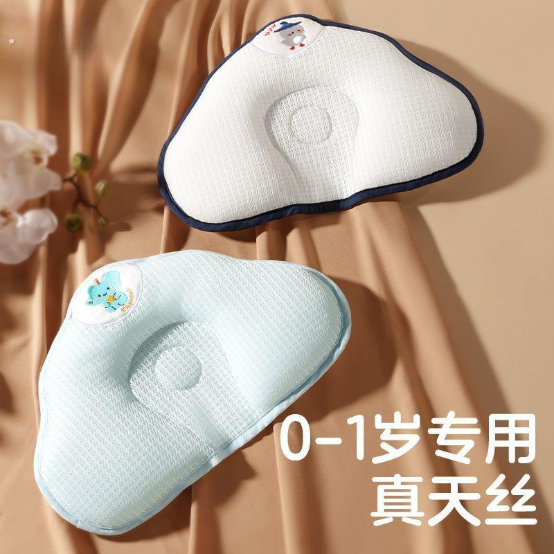 云片枕新生婴儿枕头0到6个月-岁婴儿定型透气吸汗巾宝宝四季夏季