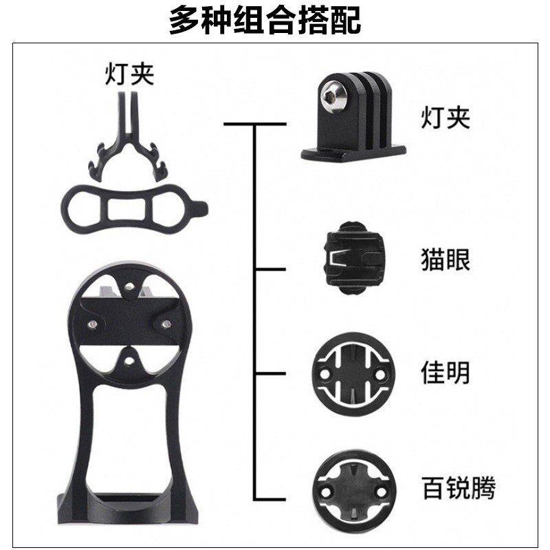 山地车公路车码表架自行车码表座灯架延长支架骑行配件厂家