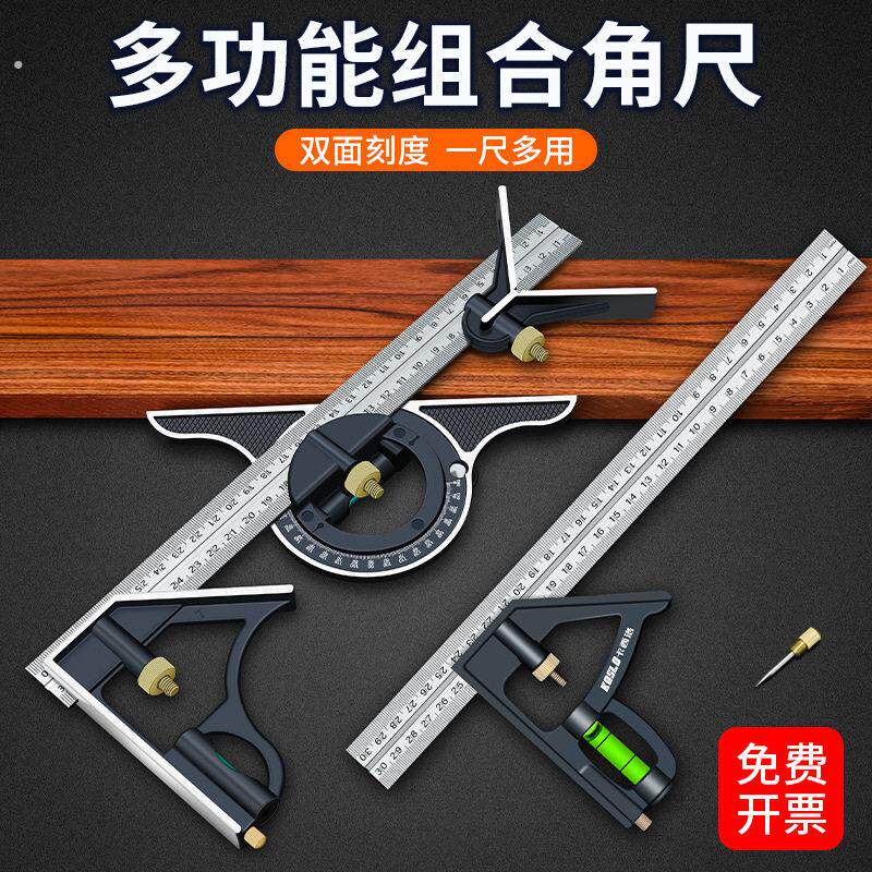 活动角尺90度不锈钢直角尺木工组合尺方尺高精度多功能量角度神器