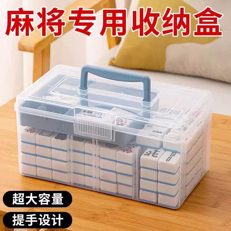 麻将盒子储物盒加厚特大号收纳箱装麻雀的盒子家用塑料麻将整理箱