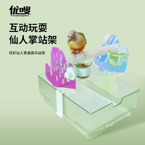 鹦鹉炫彩桌面厕所站架拉屎桶学神器定点排便站杆架训练手养站台
