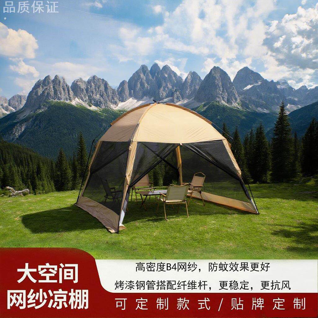 蚊帐一体式遮阳棚防雨防晒凉亭庭院露营防蚊虫网纱棚户外天幕帐篷
