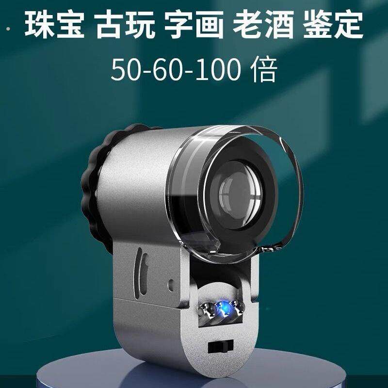 专业级放大镜50倍手机放大镜高倍高清1000带灯显微镜00文玩钻石