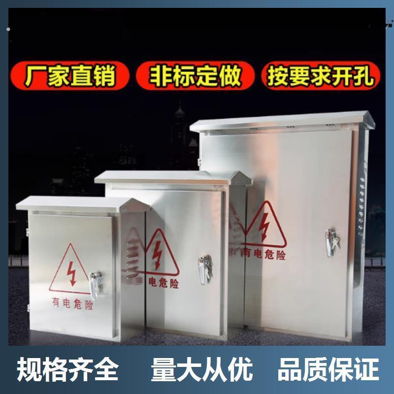 布线工厂防雨监控控制箱201户外304室外强电箱工程不锈钢配厂家