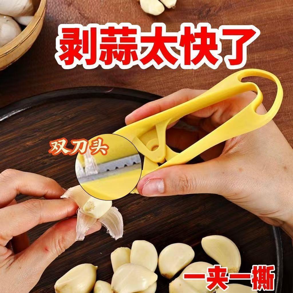 剥蒜神去皮大蒜头剥蒜器镊子饭店快速剥蒜神器去皮剥葱皮神器