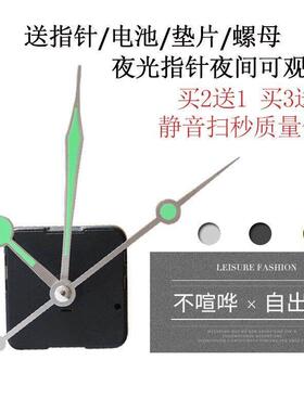 欧式钟表静音机芯十字绣石英钟扫秒夜光针机芯电子钟芯挂钟