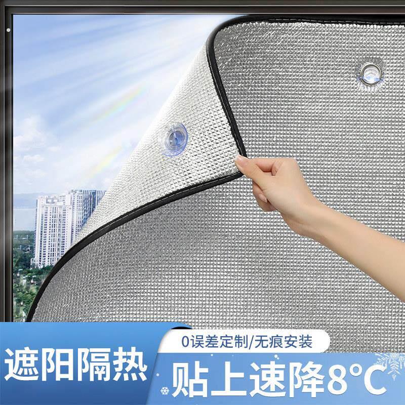 玻璃隔热铝箔窗户阳台防晒遮阳贴窗厨房神器太阳阳台帘遮光膜挡板