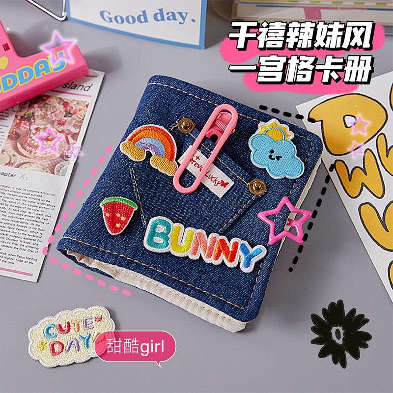 牛仔布艺3寸一宫格卡册高颜值追星爱豆专辑小卡收纳册卡片收集册