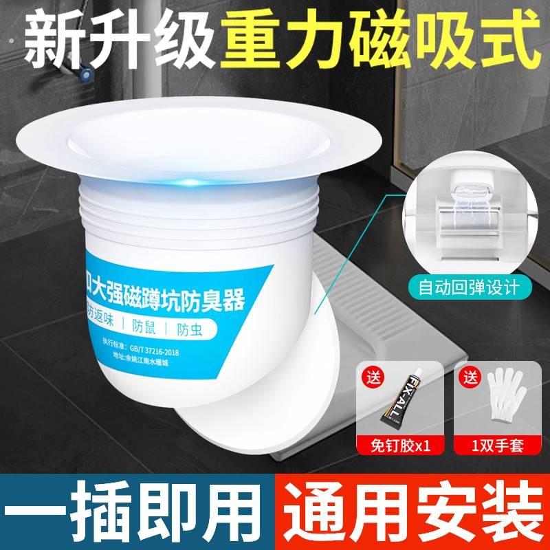 德国厕所防臭堵臭器不锈钢蹲坑挡板蹲坐便器盖池堵洞塞子除臭神器